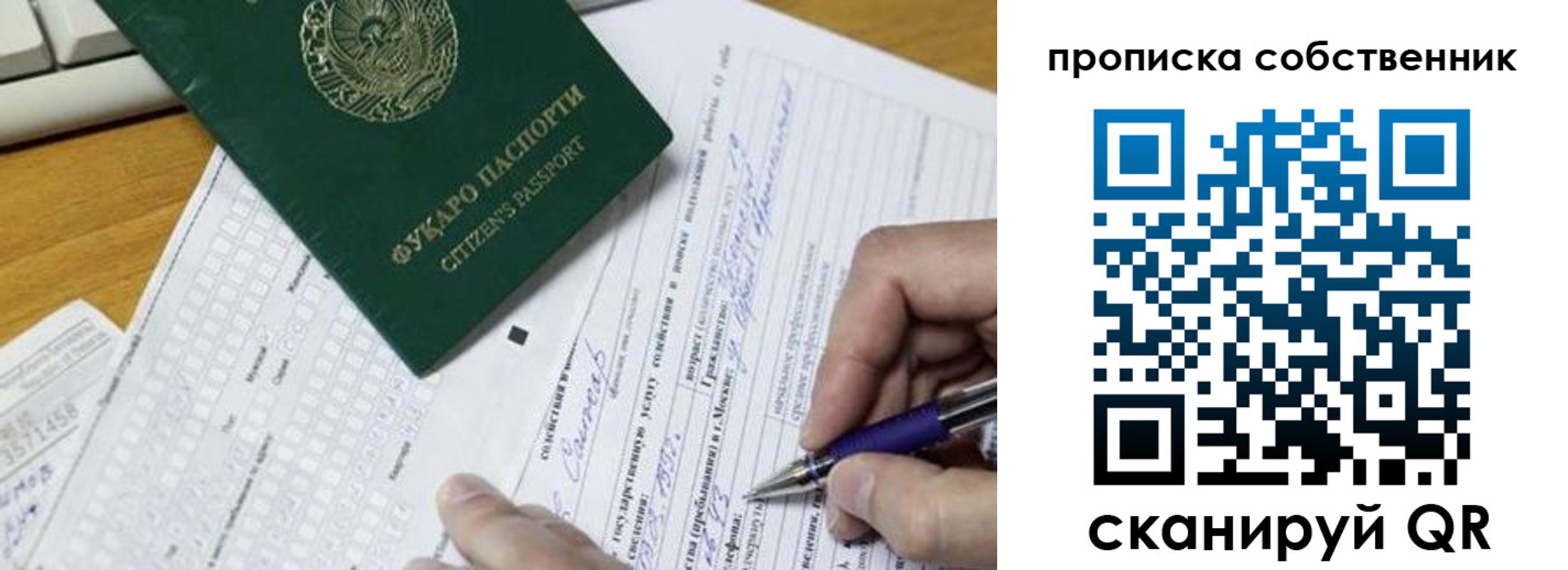 временная регистрация поиск в Аткарске