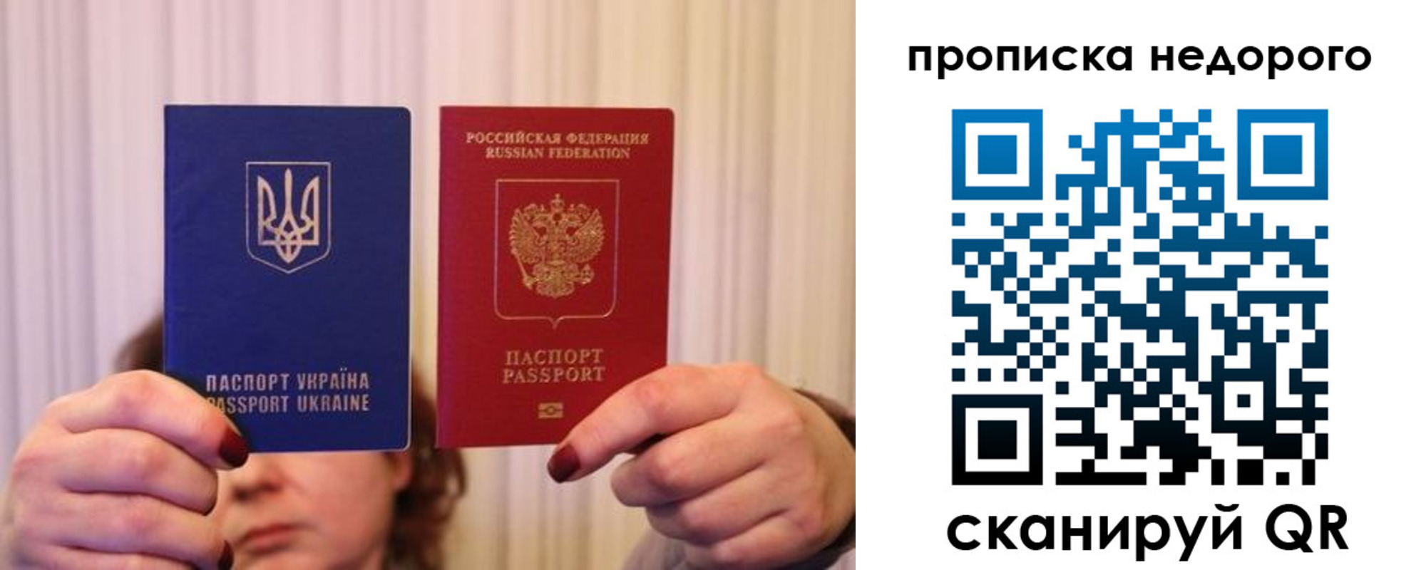 купить прописку в Аткарске