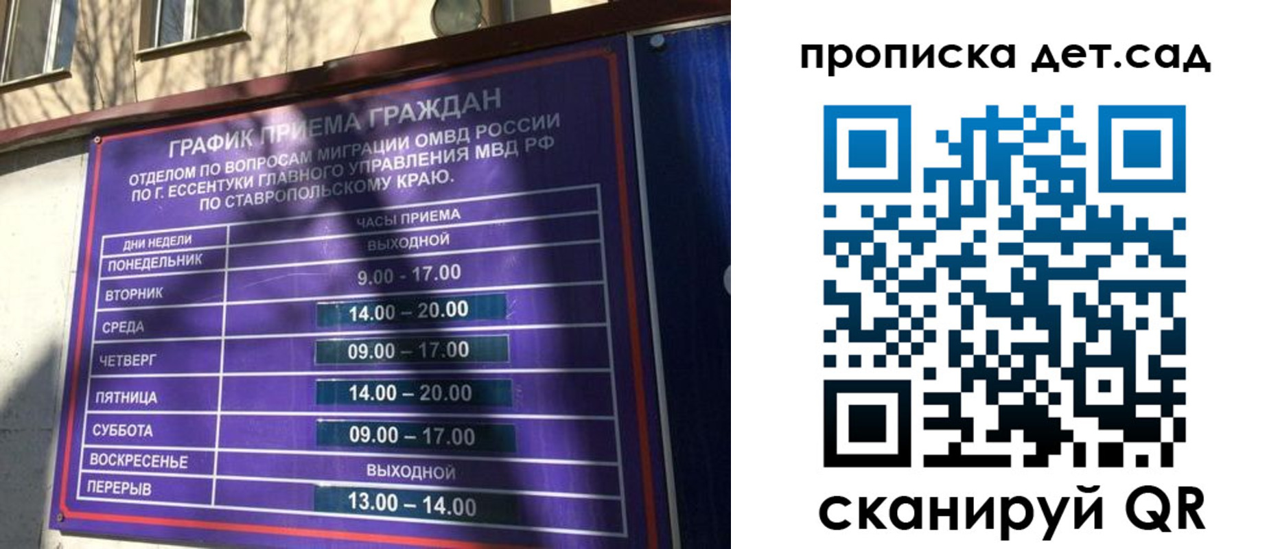 временная регистрация поиск в Аткарске