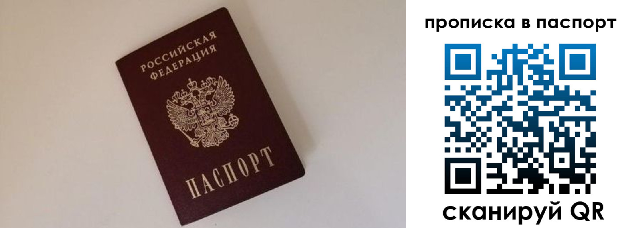 прописка регистрация в Аткарске