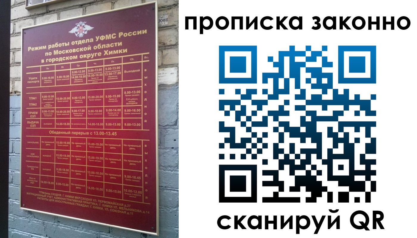 прописка поиск в Аткарске